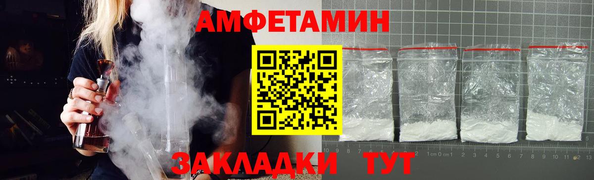 Зеленодольск  Амфетамин VHQ  Вход с VPN 