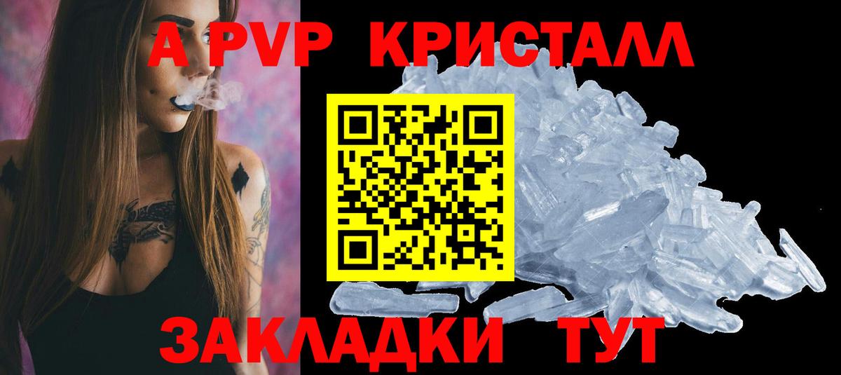 Alfa_PVP СК КРИС  А ПВП Crystall  Вход с VPN  Зеленодольск 