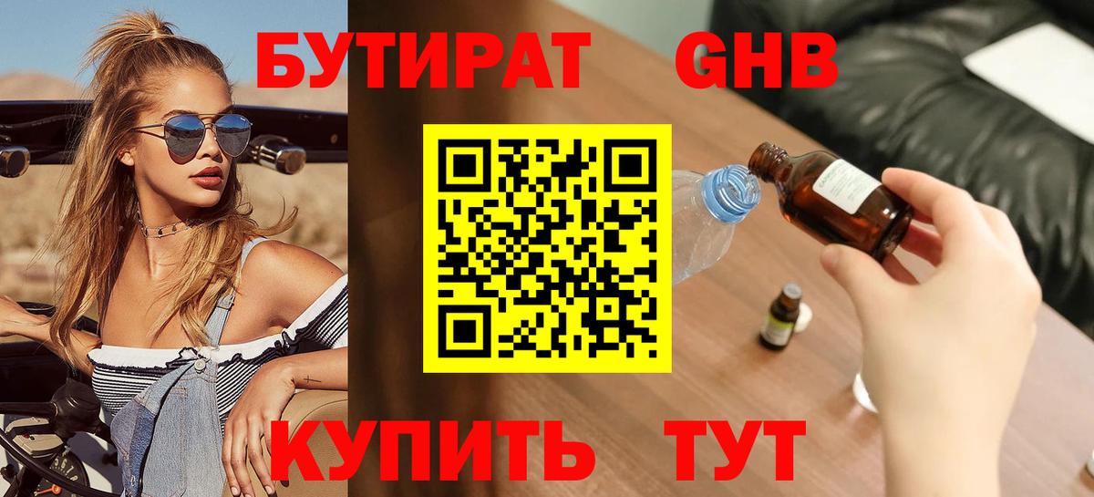 Зеленодольск  БУТИРАТ оксана  Вход с VPN 