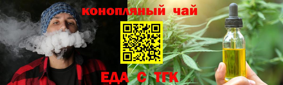 Cannafood конопля  Вход с VPN  Зеленодольск 