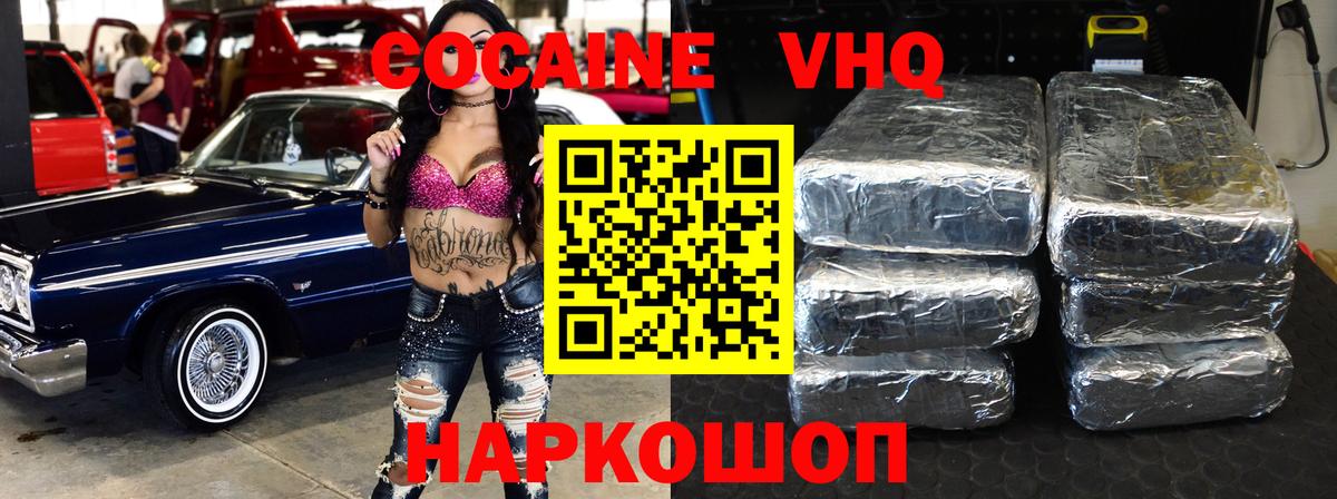 Cocaine 98%  Вход с VPN  COCAIN  Cocaine Columbia  Зеленодольск 