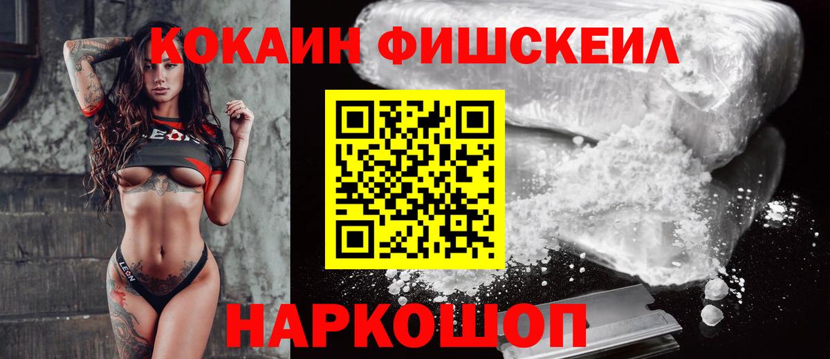 Cocaine 99% Зеленодольск