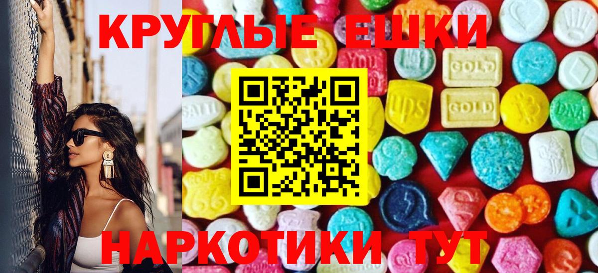 ЭКСТАЗИ ешки Зеленодольск