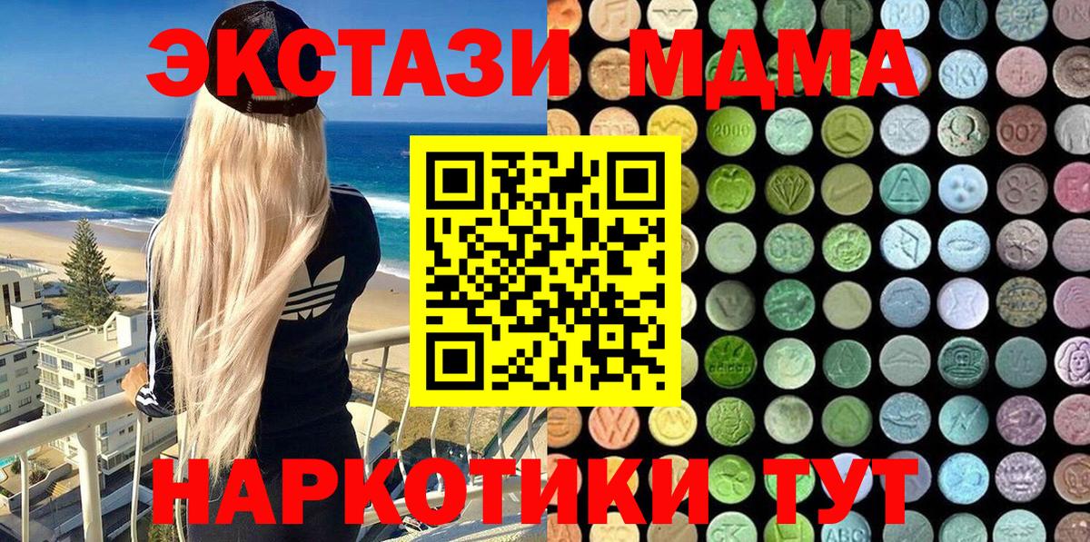 ОМГ ОМГ ТОР  Вход с VPN  где найти наркотики  Зеленодольск  Экстази mix  ЭКСТАЗИ 300 mg 