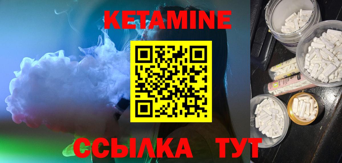 Зеленодольск  Кетамин VHQ  Кетамин ketamine  Вход с VPN 
