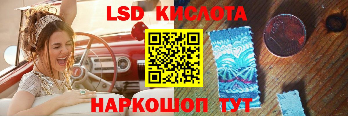 ЛСД экстази кислота  Вход с VPN  блэк спрут tor  Зеленодольск  LSD-25 экстази кислота 