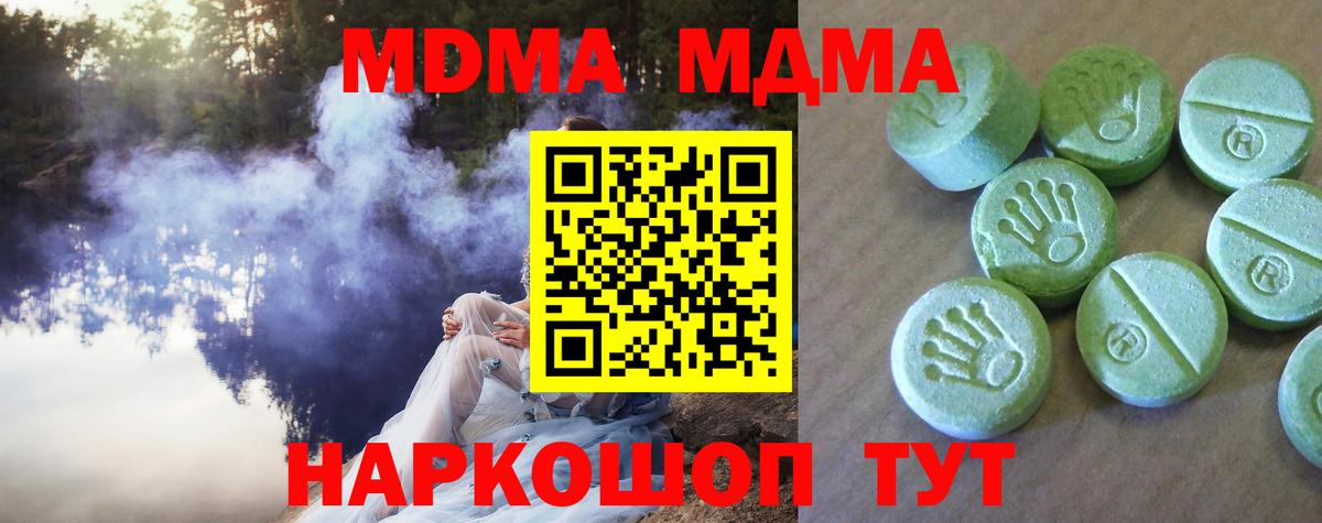 МДМА молли  МДМА молли  Зеленодольск  Вход с VPN 
