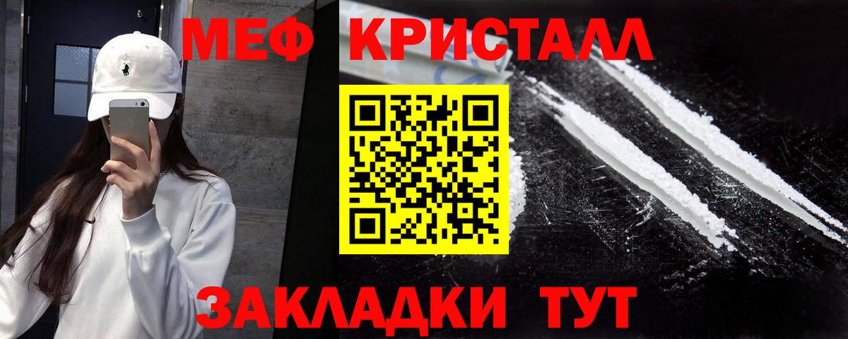 Зеленодольск  МЯУ-МЯУ  Меф 4 MMC  Вход с VPN  Мефедрон  Мефедрон мука 