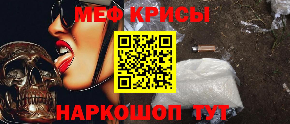 Мефедрон кристаллы Зеленодольск