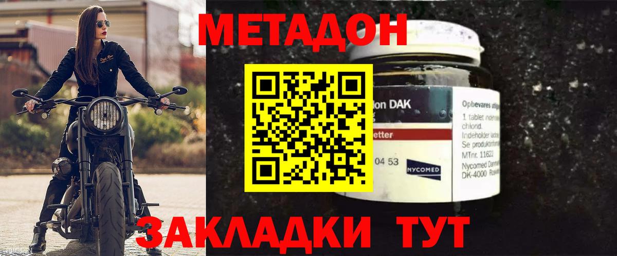 Зеленодольск  МЕТАДОН VHQ  мега маркетплейс  Метадон VHQ  Вход с VPN 