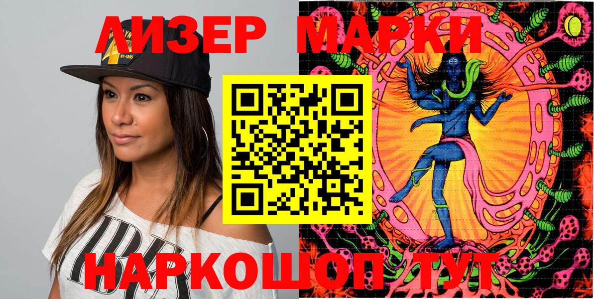 Марки NBOMe 1,8мг Зеленодольск
